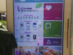 -北京华联购物中心(天通苑店)