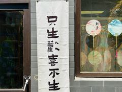 -100家灵感仓库·DIY团建(什刹海店)