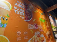 -呷哺呷哺 黄金牧场 (欢乐谷店)