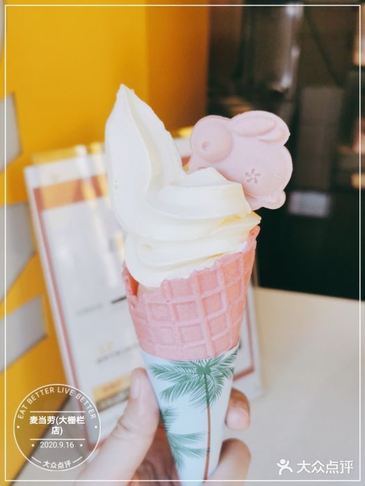 麦当劳(大栅栏店)图片