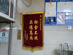 -周震馄饨