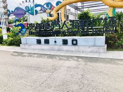 -亚龙湾8号(丁村万人海鲜广场店)