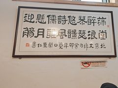 -聚首堂·特色小吃·肘子(什刹海德胜门店)