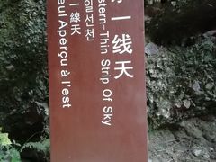 -桂林资江天门山风景区