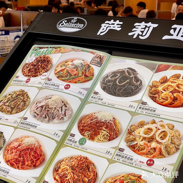 2023萨莉亚全新最全版菜单！！人均20+ 真的神仙物价[吐]