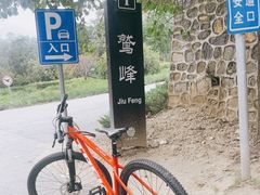 -北京鹫峰国家森林公园