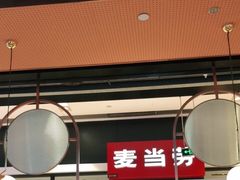 门面-麦当劳(龙湖时代天街店)