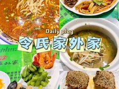 -令氏家外家岐山面(火炬路店)
