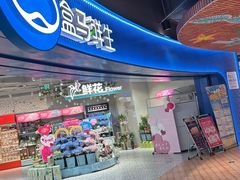 -CITY MART城市集市(中庚漫游城店)