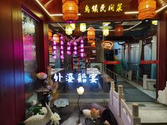 -乌记大厨餐厅
