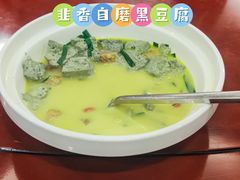 -钦善斋·养生膳食·精典川菜(武侯祠店)
