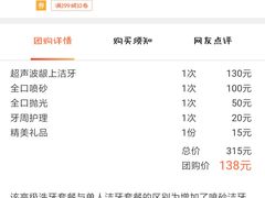 -微笑牙科口腔(三亚迎宾院区)