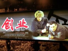 -长影旧址博物馆