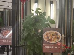 -东方太阳城淮扬餐厅(会所中餐厅店)