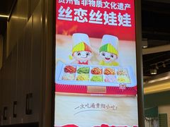 -丝恋丝娃娃(逸天城国贸店)