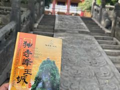 -桂林独秀峰王城景区