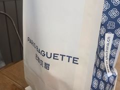 -巴黎贝甜(武夷花园店)