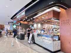 -PAPER STONE BAKERY(天汇广场店)