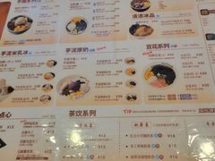 -鲜芋仙(国和店)