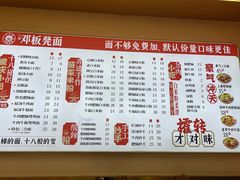 -十八梯邓凳面(大坪正街店)