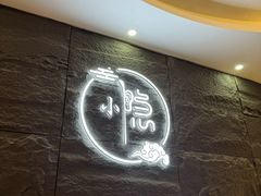-小隐·采耳头疗spa(环宇城店)