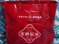 -澳门英记饼家