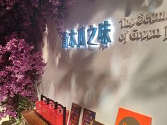 -青木瓜之味 · 越南料理(七宝宝龙店)