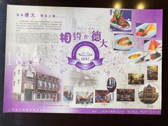 -德大西餐社(云南南路店)