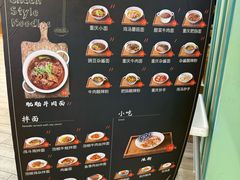 -赵崽儿川式面品(金桥国际店)