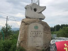 -珲春防川景区