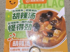 -海底捞火锅(月湖广场店)