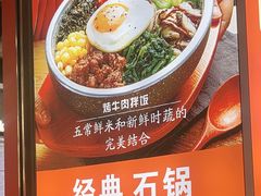 -庆米鲜朝鲜族拌饭(固戍店)
