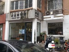 -研途咖啡馆(健康路店)
