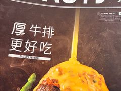 -西堤牛排(南京龙江店)
