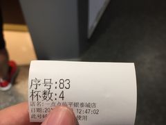 -1点点(理想银泰店)