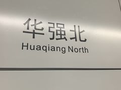 -茂业天地(华强北店)