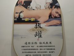 -衷依推拿馆·盲人推拿·艾灸·SPA(新乐中街店)