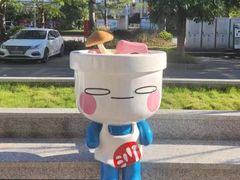 -沙县小吃文化城