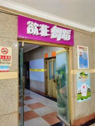 -欲非舞蹈