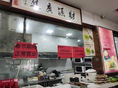 -鑫明明拉面(宁化路店)
