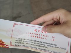 -麦德龙(南山店)