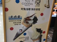 -GODIVA(王府井apm店)