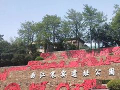 -西安曲江寒窑遗址公园