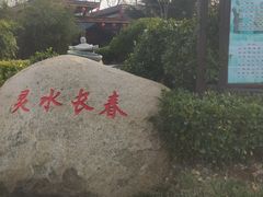 -威海天沐度假区温泉