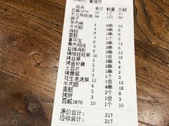 账单-正通记·哈尔滨烧烤·炭烤鸽子(七宝万科国际店)