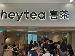 -喜茶(广州佳兆业广场店)