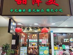 -甜津美