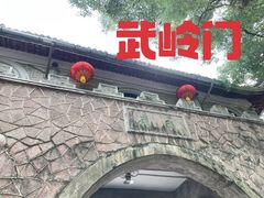 -蒋氏故居