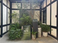 -一尺花园(安和花园店)