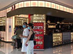 -潮界(虹桥新天地店)